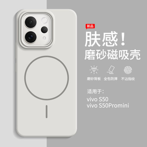 适用vivos50手机壳磨砂磁吸