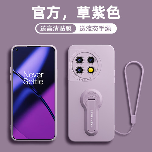 适用一加ACE2手机壳新款液态硅胶