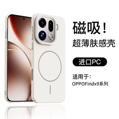 适用oppofindx9pro手机壳磁吸
