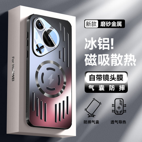 适用华为pura70手机壳铝合金散热