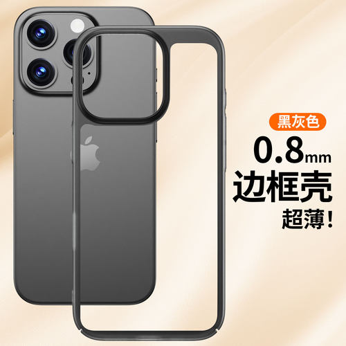 适用苹果16promax手机壳无背板