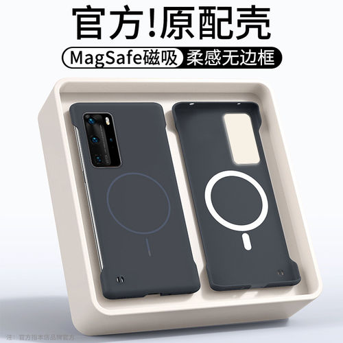 适用华为p40手机壳柔沙无边框