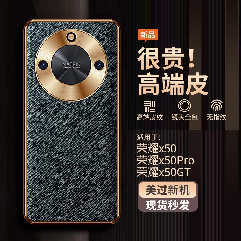 适用华为荣耀X50手机壳新款金属镜头全包荣耀X50pro保护套防摔超薄奢华素皮十字纹X50GT高端商务皮纹网红男女
