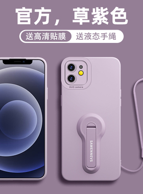 适用苹果12手机壳新款12promax硅胶支架保护套苹果12mini高级感男女iPhone12全包防摔12pro简约纯色手绳软壳