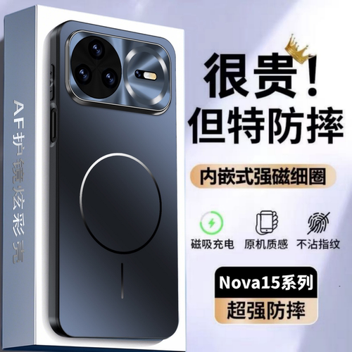 适用华为nova15手机壳自带镜头膜