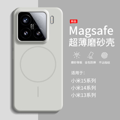 适用小米15手机壳磨砂磁吸