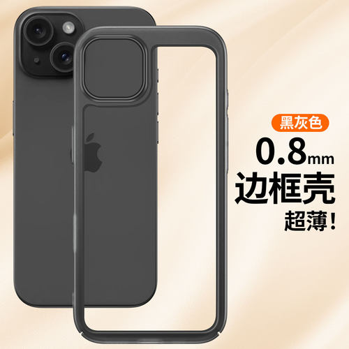 适用苹果14promax手机壳无背板