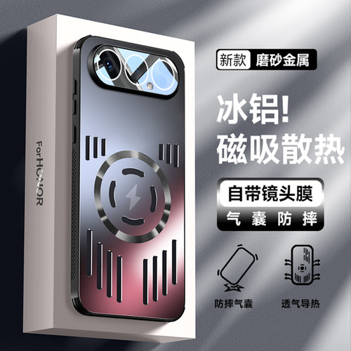 适用荣耀500手机壳铝合金散热