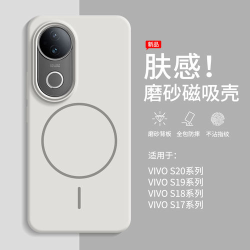 适用vivos20手机壳磨砂磁吸