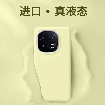 适用iqoo13手机壳液态硅胶