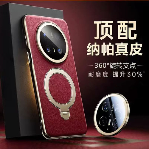 适用华为Mate70Pro手机壳磁吸