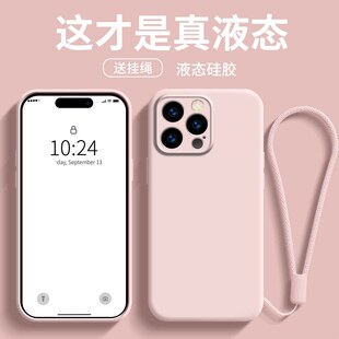 派锐奇适用苹果17pro液态硅胶手机壳16软糯iphone15promax女14潮13pro高级12pormax全包防摔16plus创意保护套