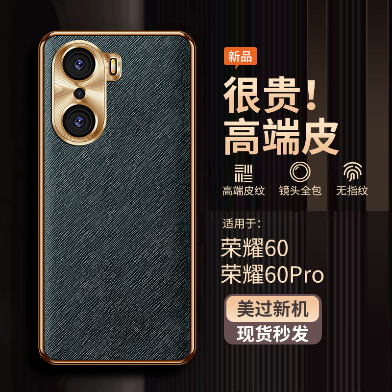 适用华为荣耀60手机壳新款金属镜头全包荣耀60Pro保护套防摔超薄奢华素皮十字纹ry60高端商务网红男女潮皮纹