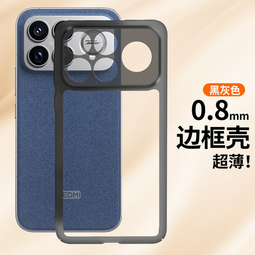 适用红米k90promax手机壳无背板