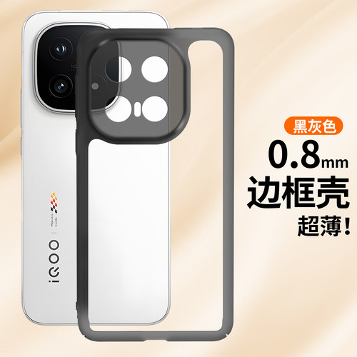 适用iqoo15手机壳镂空无背板