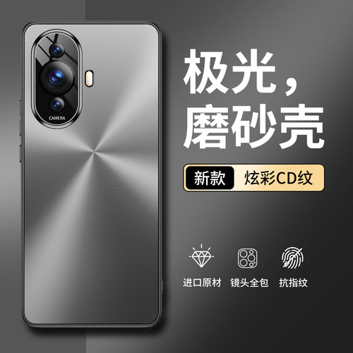 适用华为nova11pro手机壳磨砂