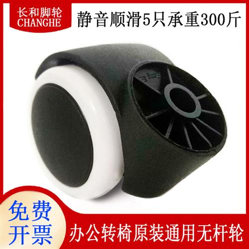 办公椅万向轮老板电脑电竞椅子配件滑轮通用加厚静音脚轮转椅轮子