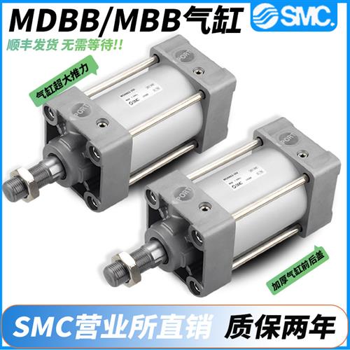 SMC气缸MDBB/MBB32/40/50/63/80/100/125-900气动标准大推力带磁Z