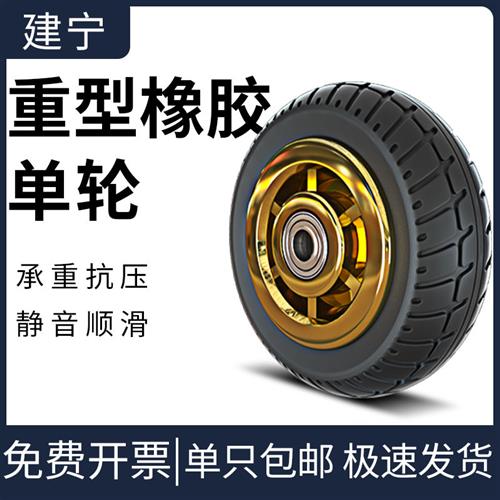 米想6寸重型静音橡胶单轮3寸4寸5/8寸手推车脚轮子工业万向轮大全