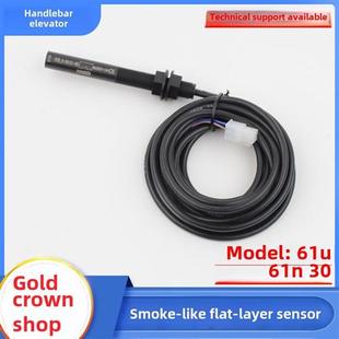 电梯平面层传感器61U 61n30烟棒接近磁开关适用于江南快部队