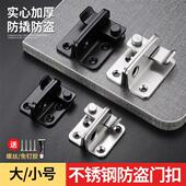 不锈钢柜门锁扣卡扣移门搭扣防开抽屉挂锁门栓门扣老式 合页锁牌