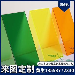 彩色亚克力板有机玻璃板装 饰材料加工雕刻广告牌展示盒子订制印刷