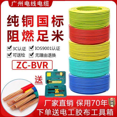 铜芯电线国标纯铜2芯4芯多股软电线BVR2.5/4/6平方多芯线家用铜线