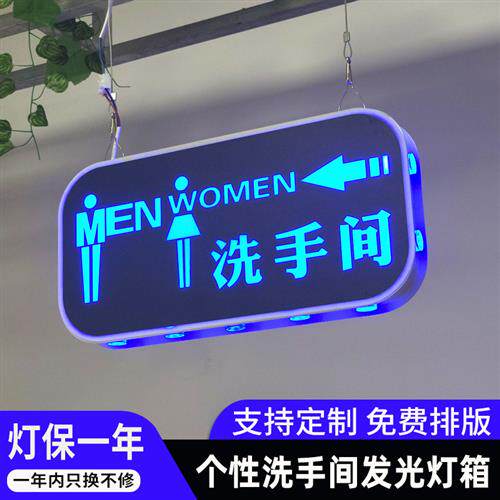 定做LED灯发光男女洗手间指示牌双面吊挂卫生间提示牌wc厕所标志