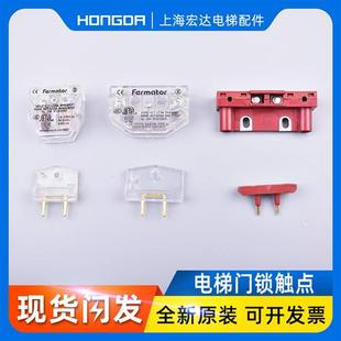 蒂森電梯門鎖觸點佛馬特觸點開關付副鎖ASME層門廳門鎖佛瑪特