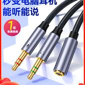 电脑耳机转接线音频转接线一对二麦克风耳机二合一转接线耳机分配