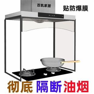 开放式 厨房防油烟神器油烟机防烟拢烟玻璃罩集成灶不锈钢溅挡油板