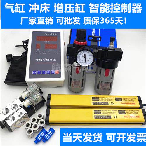 220V转24V程式设计气缸往覆控制器冲床增压缸控制器可控制多个电