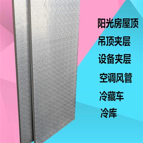 聚氨酯保温隔热压花铝覆合板阳光房屋顶吊顶夹层机柜风管铝箔板材