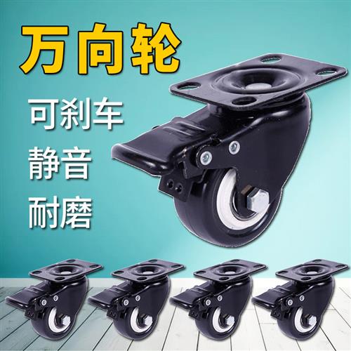 花箱万向轮带煞车静音小轮子推车耐磨PU转向轮聚氨酯1.5寸金钻轮