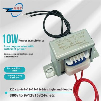 电源变压器10W/Va 380V220V至6V9V12V15V18V24V单双组交流隔离