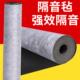 环保阻尼隔音毡墙体隔音毯隔音棉吊顶地面家用隔音板隔音垫材料