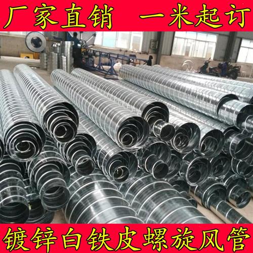镀锌螺旋风管不锈钢304通风管道白铁皮排烟管无缝焊接圆形排风管
