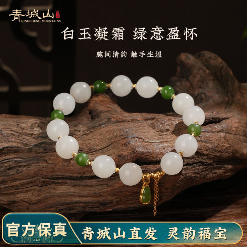 青城山和田玉碧玉葫芦古风手链