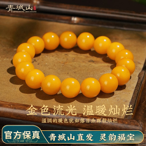 青城山天然俄料蜜蜡素圈手串文玩
