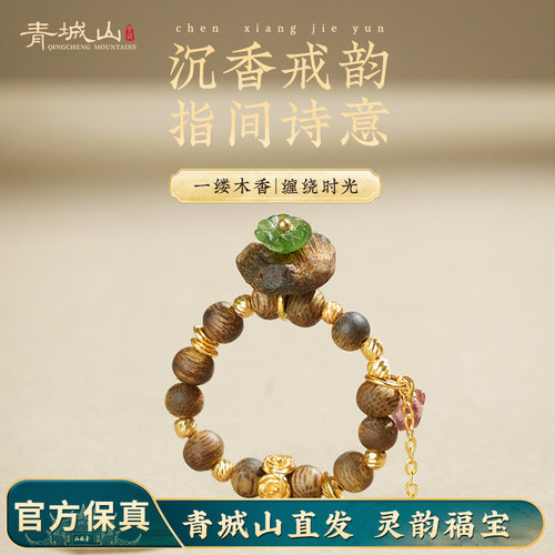 青城山天然莺歌绿奇楠沉香木戒指