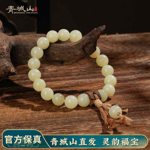 青城山半初和田玉黄玉手串新中式