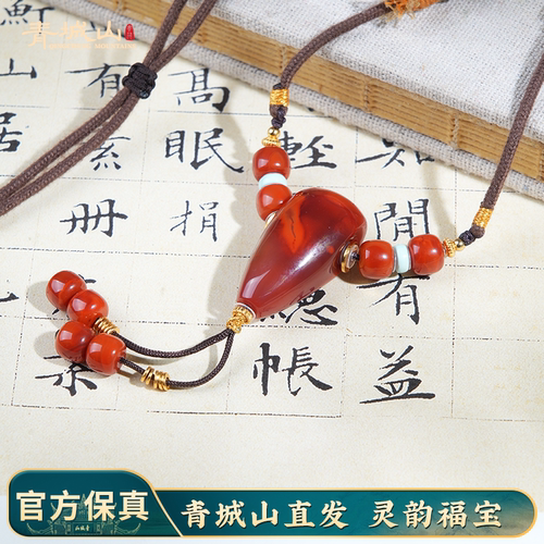 青城山三通南红原矿火焰纹项链