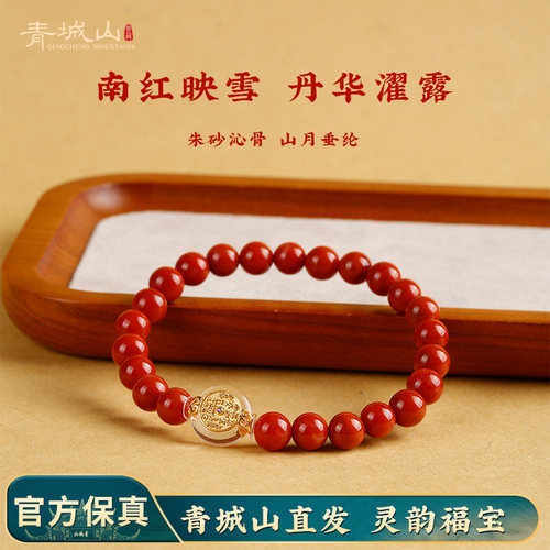 青城山新中式白水晶南红手串