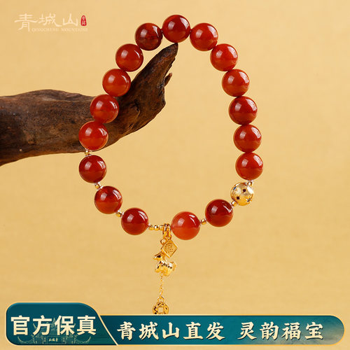 青城山南红火焰纹S925本命年手串