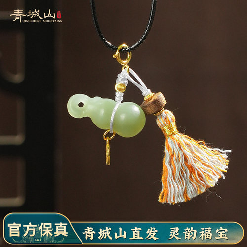 青城山青海料猫眼葫芦吊坠女款