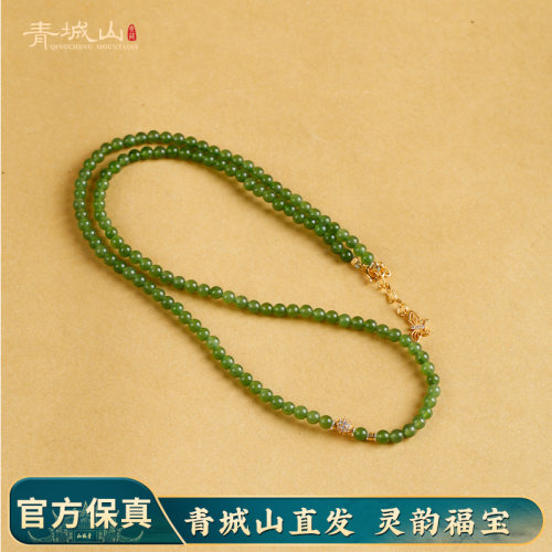 青城山天然俄料碧玉白钻蝴蝶链