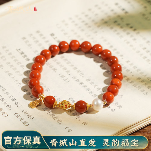 青城山手串南红柿子红