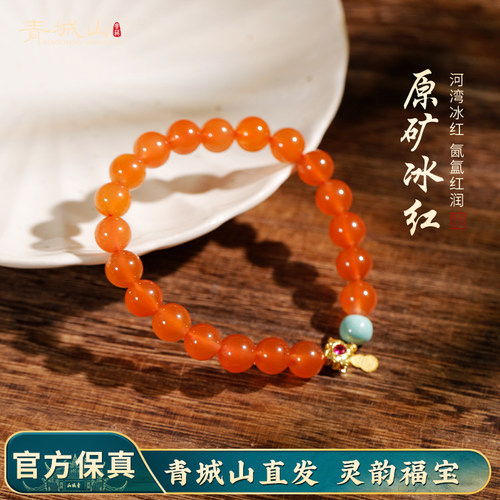 青城山河湾料原矿冰红18k金绿松