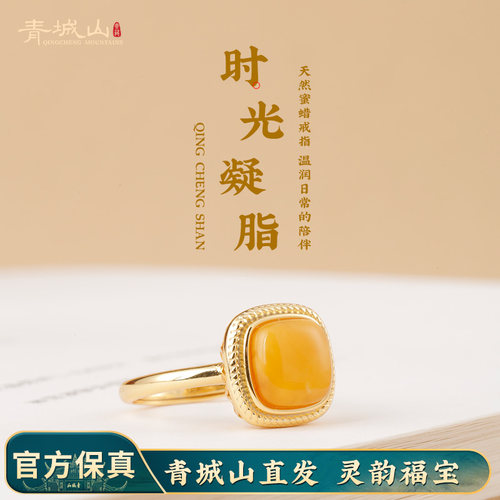 青城山天然俄料鸡油黄方糖戒指女