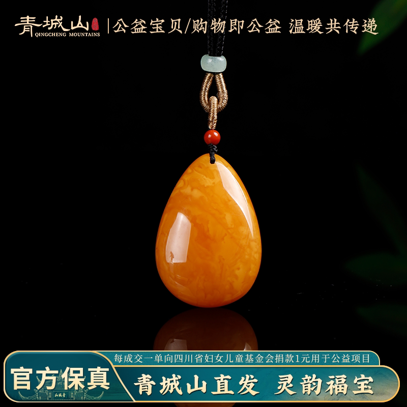 青城山天然俄料花蜡妖花老蜜蜡水滴吊坠女款项链挂件颈饰生日礼物